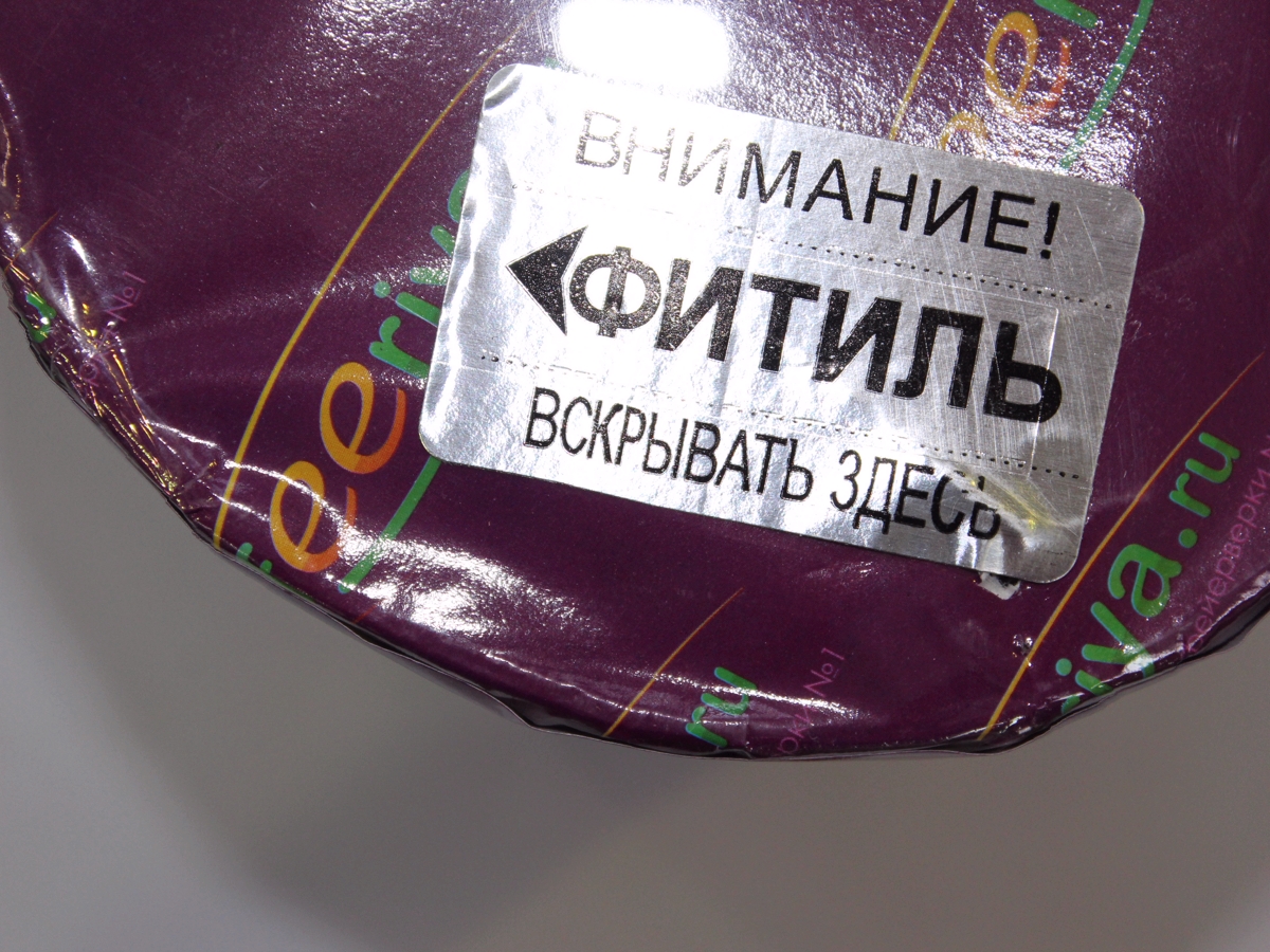 Фото покупателя: Яркое Рио